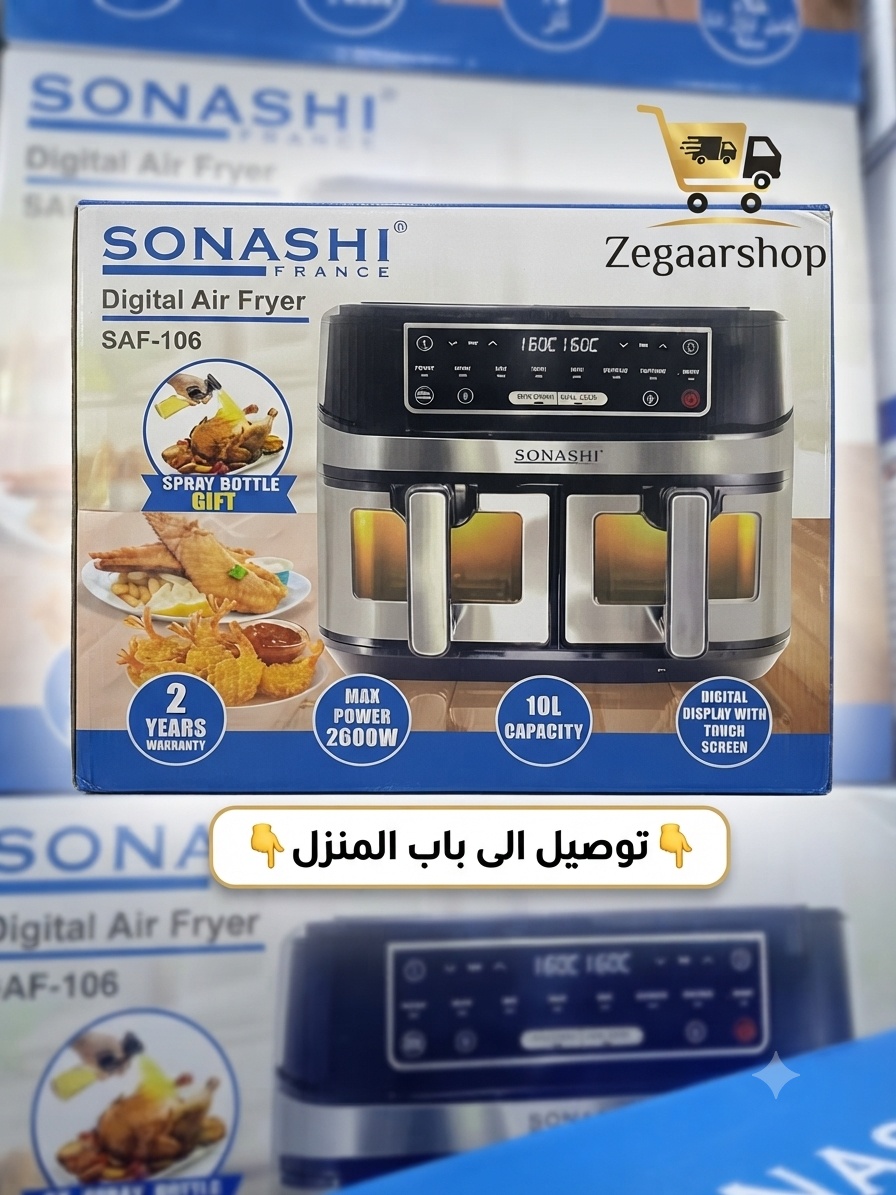 قلاية هواء من سوناشيFriteuse à air numérique à double panier SONASHI (Modèle amélioré SAF-106) - الصورة 2