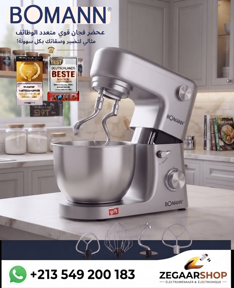 عجانة بومان الاحترافية BOMANN KM 6180 CB (2000 واط - سعة 8 لتر)
