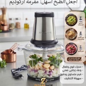 مفرمة أركوديم (ARCODYM Food Chopper - DYM-H250