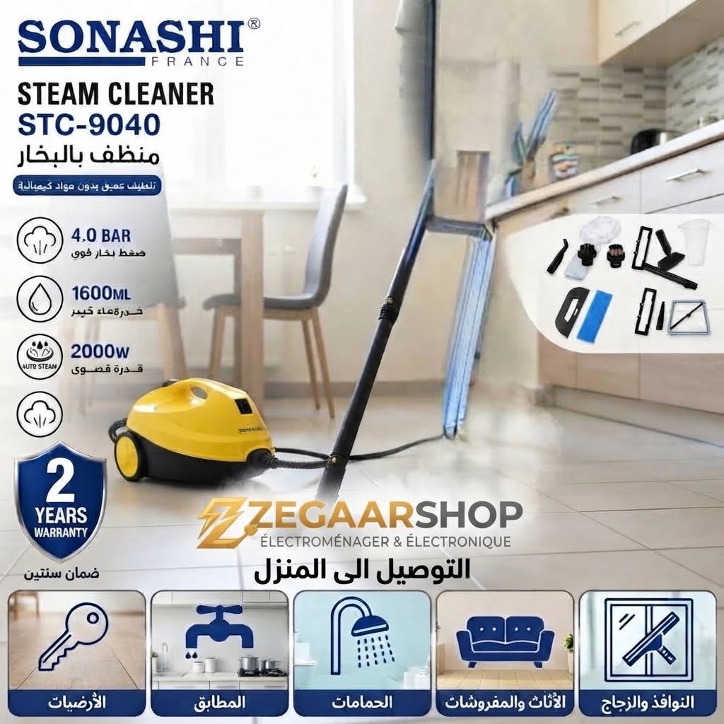 منظف بالبخار المحمول سوناشي Sonashi STC-9040 - قوة 2000 واط،ASPIRATEUR - الصورة 5