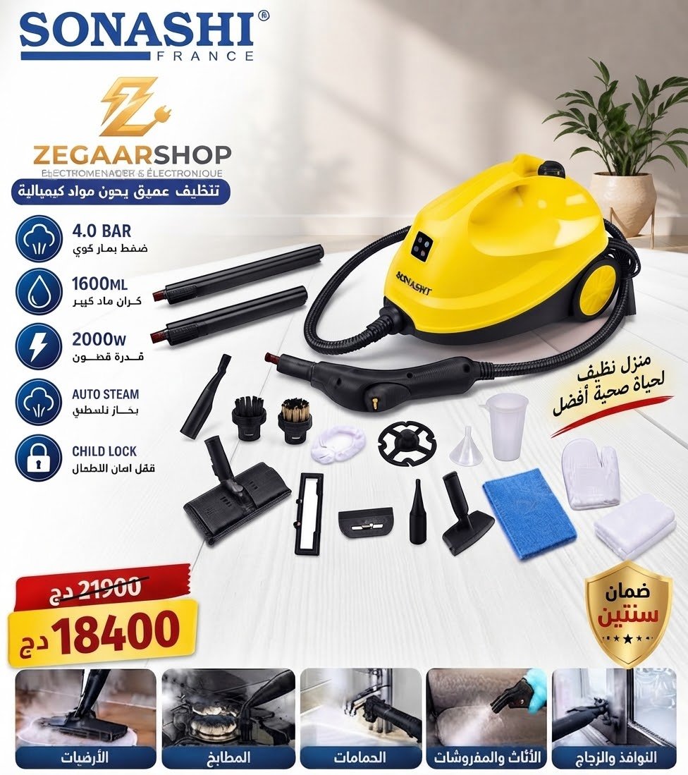 منظف بالبخار المحمول سوناشي Sonashi STC-9040 - قوة 2000 واط،ASPIRATEUR