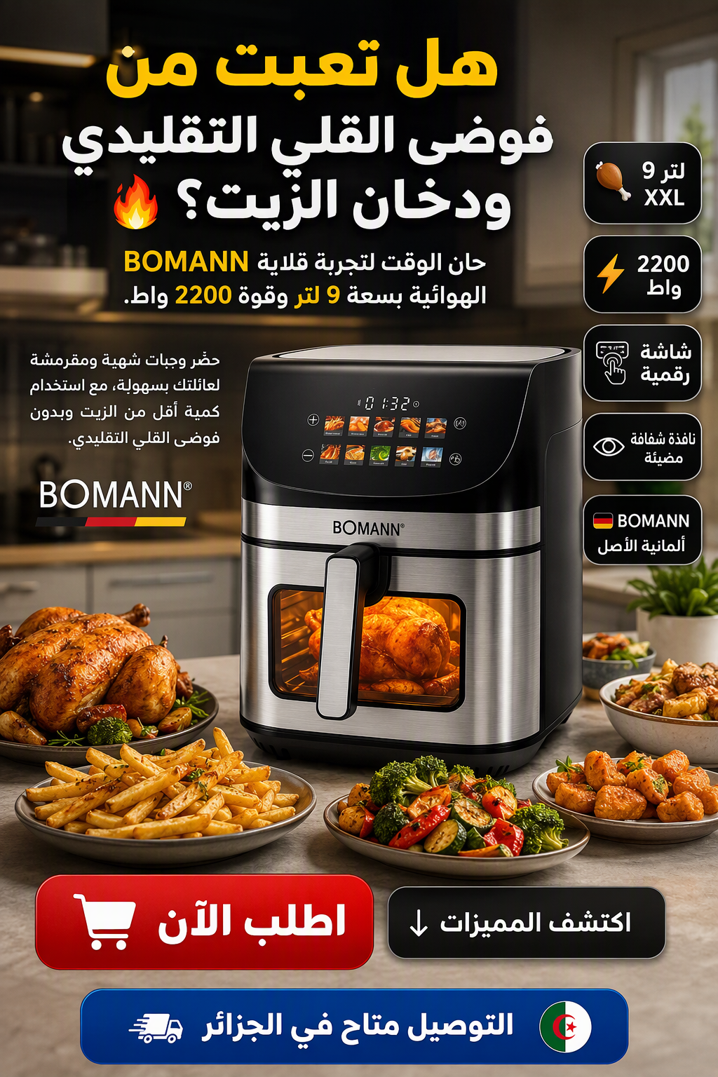 friteuse bomann électrique