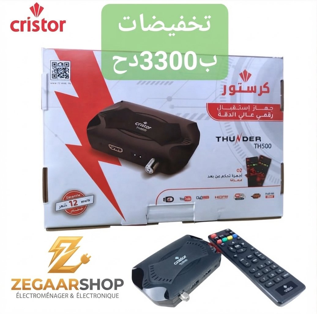 رسيفر كريستور (Cristor Thunder TH500) DIMO . - الصورة 2