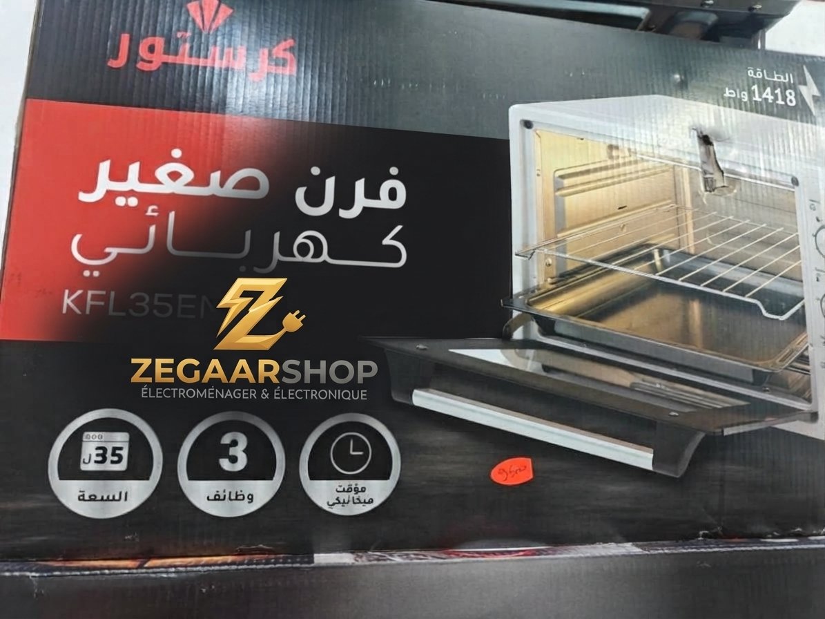 فرن كريستور الكهربائي FOUR 35L - الصورة 2