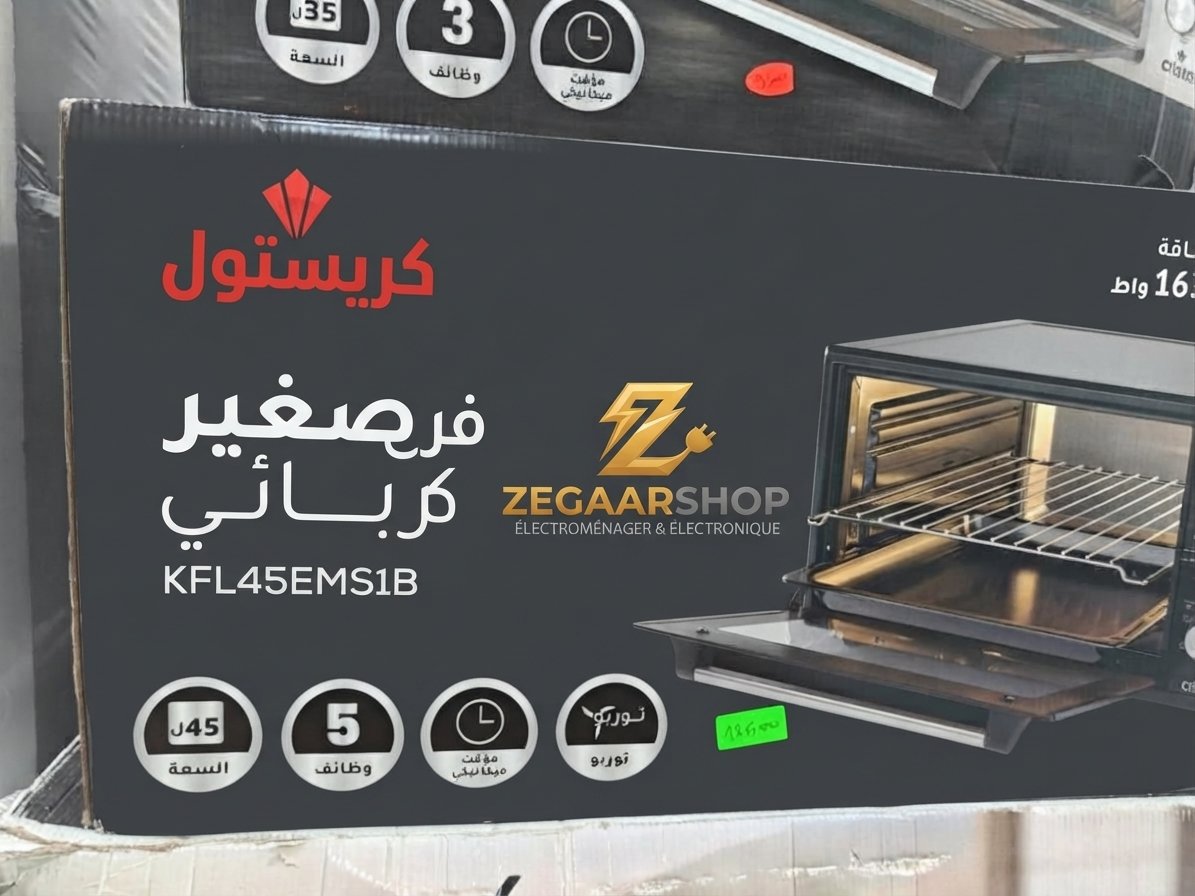 Four Électrique CRISTOR 45 L - الصورة 3