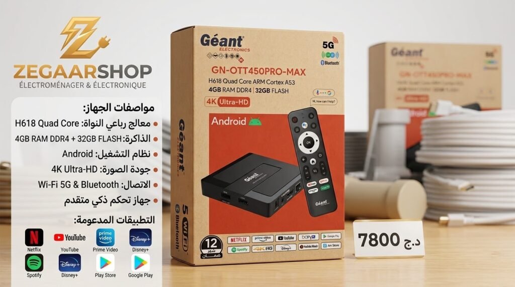 Géant Electronics GN-OTT450PRO-MAX